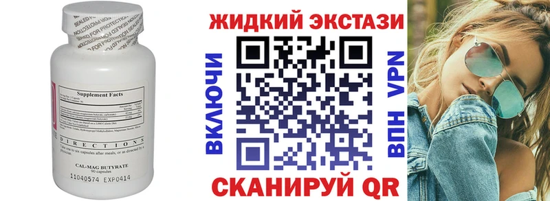 Бутират буратино  Люберцы 