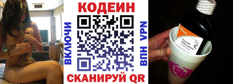 Кодеин напиток Lean (лин)  hydra как войти  Люберцы  darknet как зайти  сколько стоит 