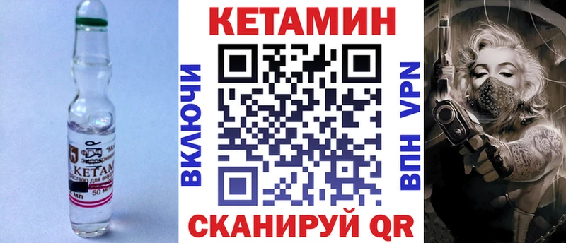 Кетамин ketamine  ОМГ ОМГ ССЫЛКА  Люберцы  как найти  