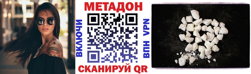 Метадон кристалл  гидра ТОР  Люберцы  наркота 