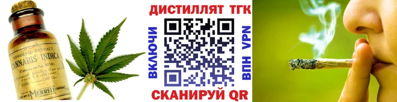 ТГК THC oil  купить   Люберцы 